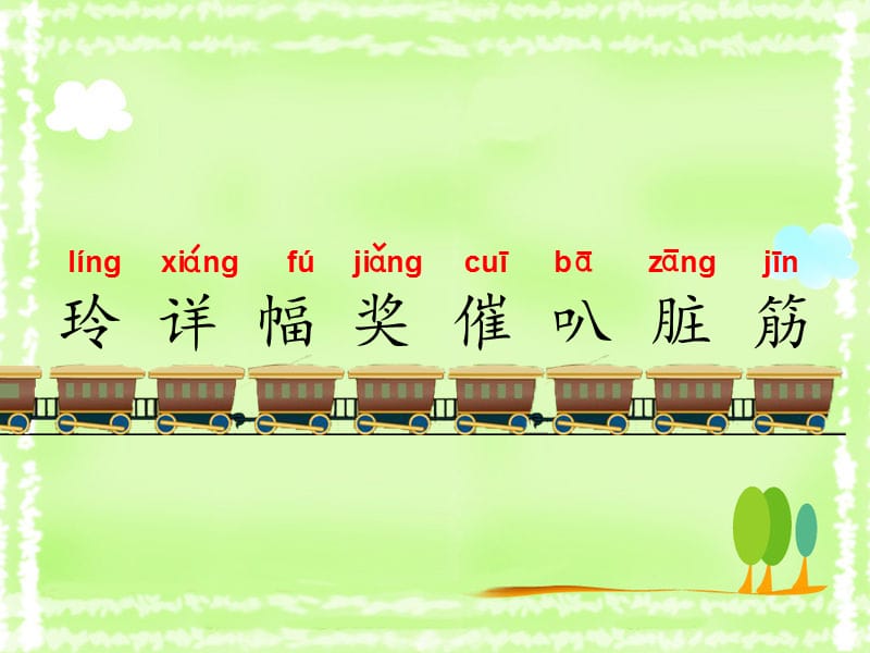 玲玲的畫(huà)2.ppt_第3頁(yè)