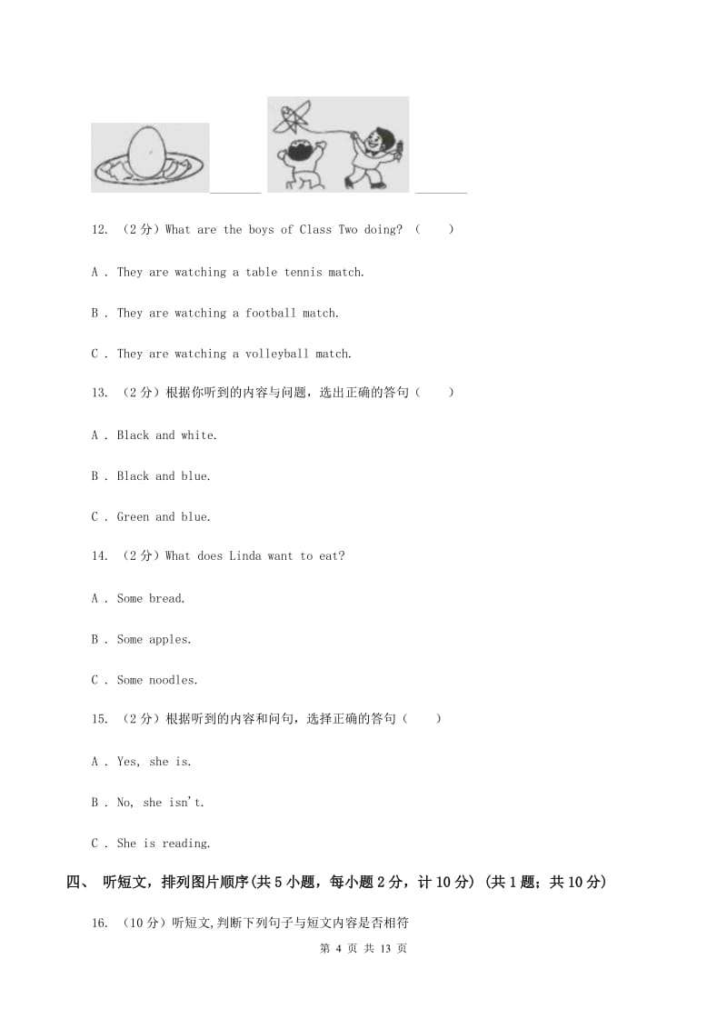 北师大版2019-2020学年五年级下学期英语期中考试试卷(I)卷_第4页
