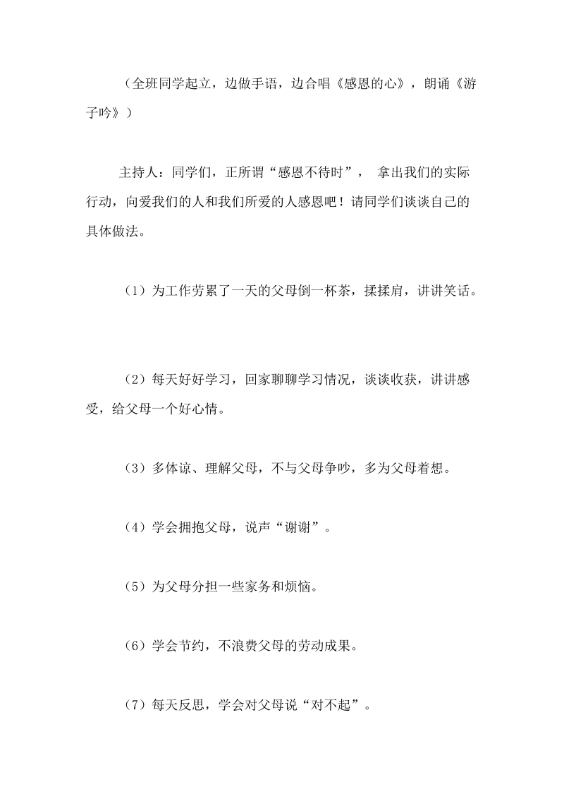 2021年【精品】方案策划10篇_第3页